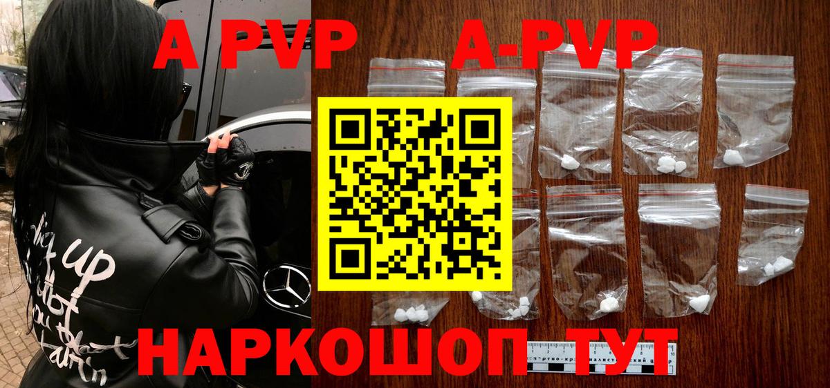 Alpha-PVP кристаллы  Вход с VPN  Фурманов  Alpha PVP мука  A PVP СК 