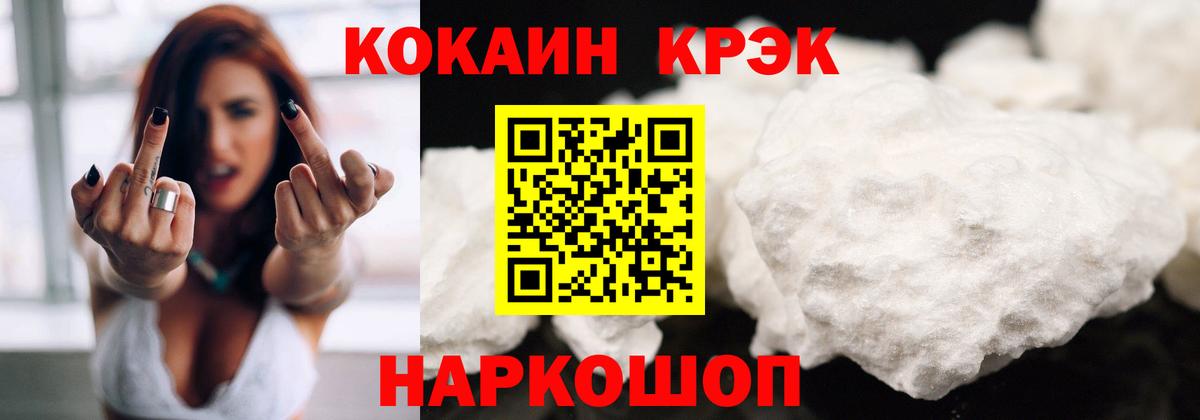 Cocaine Fish Scale Фурманов