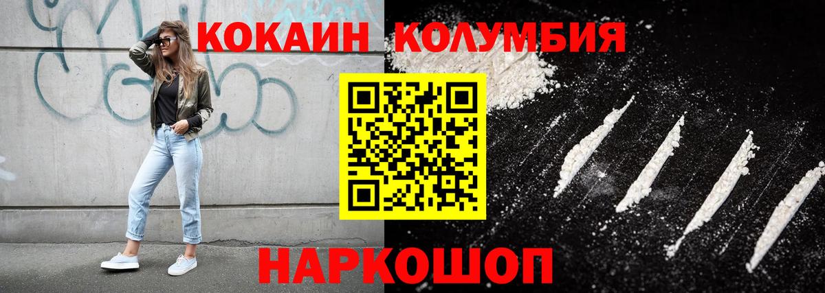 COCAIN VHQ  Вход с VPN  Cocaine Эквадор  магазин    Фурманов  COCAIN 