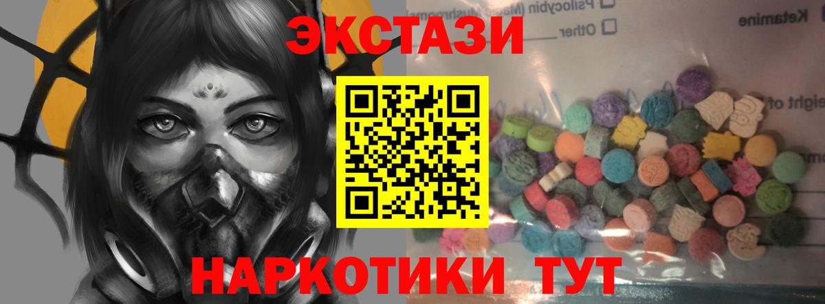 Ecstasy 300 mg Фурманов