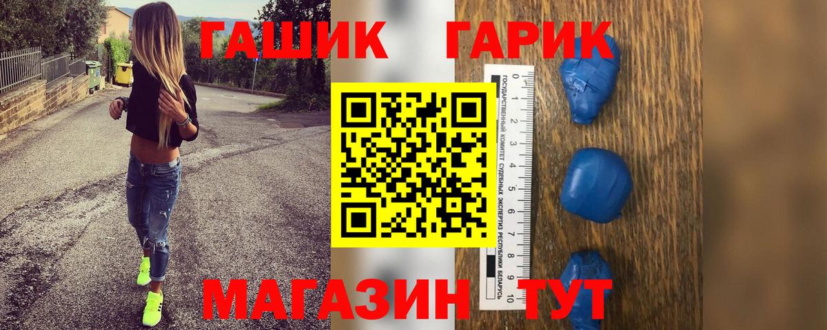 ГАШИШ Cannabis  Гашиш VHQ  Вход с VPN  Фурманов 
