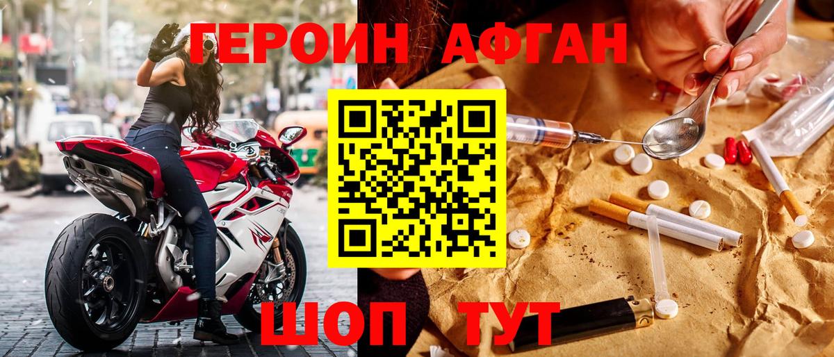 Героин Heroin  Вход с VPN  Героин  Фурманов 