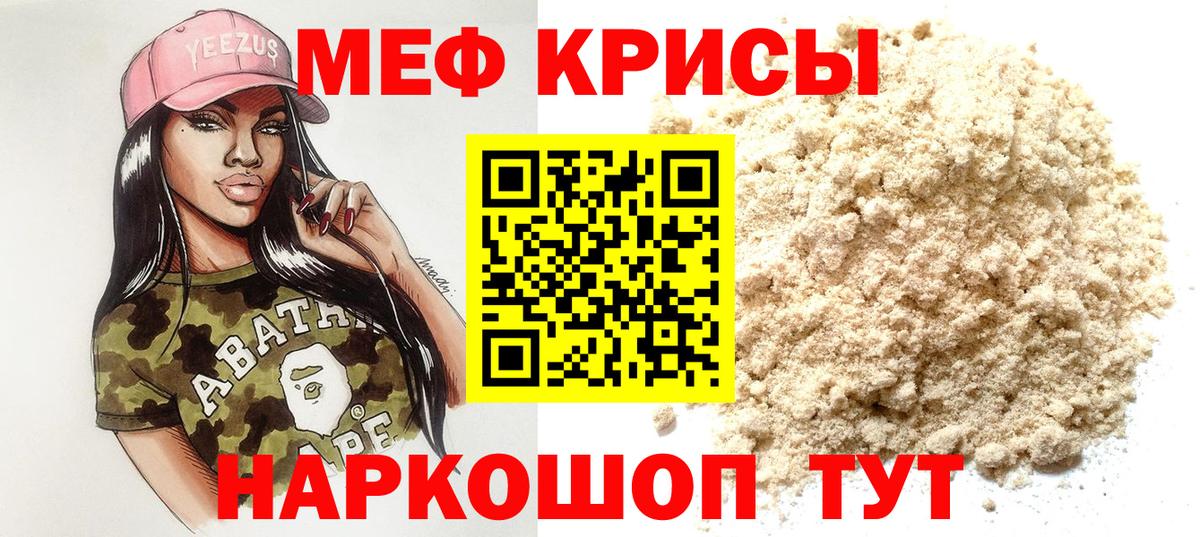 МЕФ  Фурманов