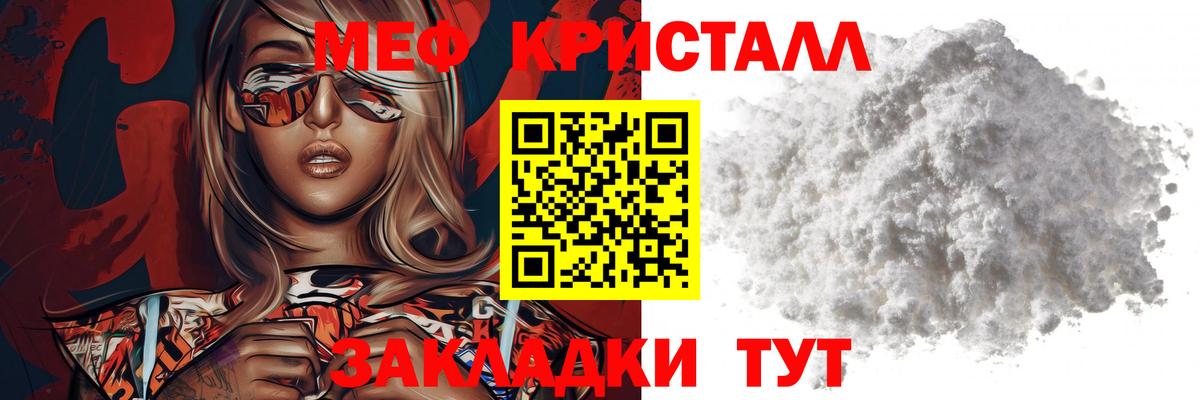 Мефедрон VHQ  Вход с VPN  Фурманов  МЯУ-МЯУ mephedrone 