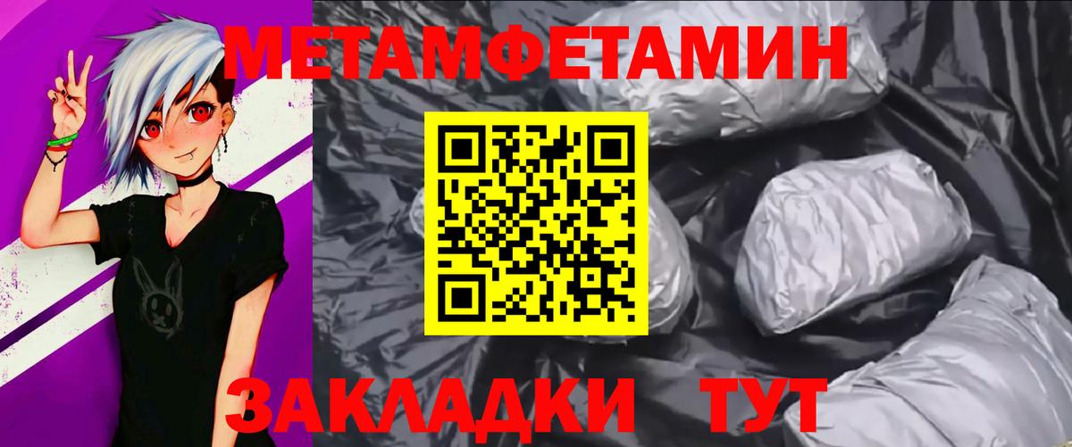 МЕТАМФЕТАМИН кристалл  Вход с VPN  Фурманов  МЕТАМФЕТАМИН кристалл 