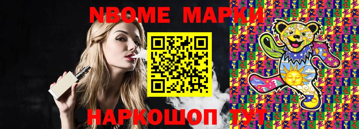 Наркотические марки 1500мкг  Наркотические марки 1500мкг  где купить наркотик  Фурманов  Вход с VPN 