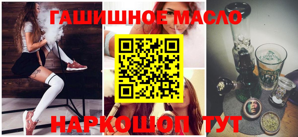 Фурманов  ТГК гашишное масло  Вход с VPN 