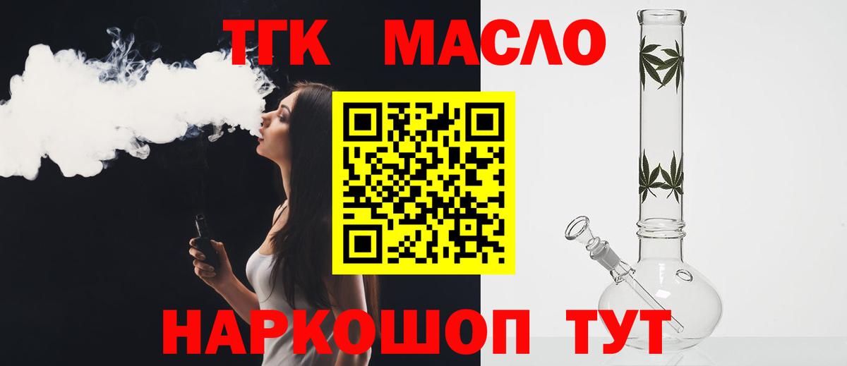 ТГК Wax Фурманов