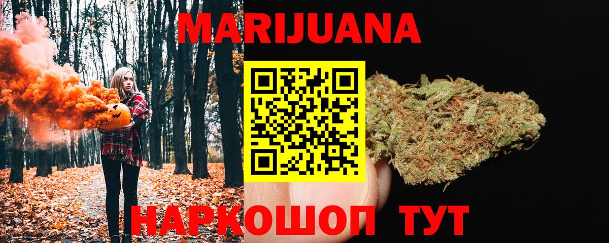 Канабис Bruce Banner Фурманов